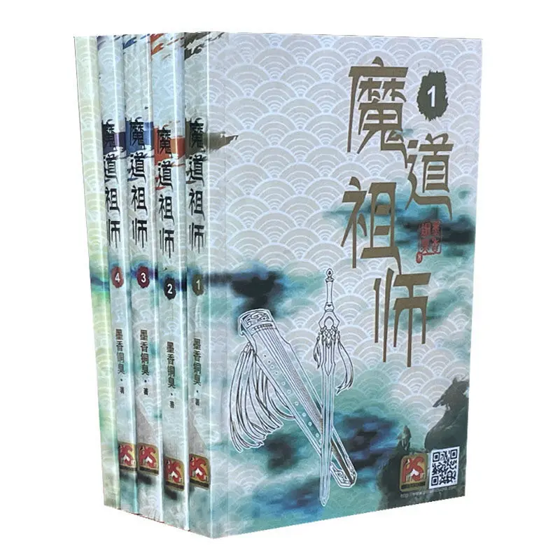 MXTX Works Fiction Books Mo Dao Zu Shi Tian Guan Ci Fu The Untamed Chinese Fantasy Novel Wei Wuxian, Lan Wangji Anime Novel Book