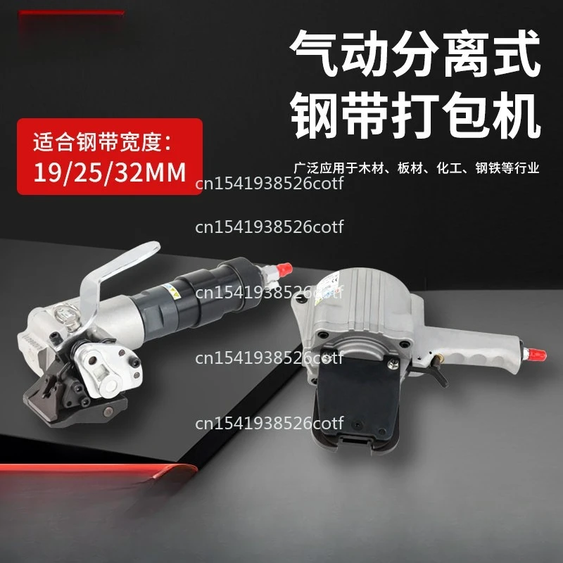 KZL32 19mm Pneumatic Steel Belt Portable Automatic Tensioning Machine Locking Machine