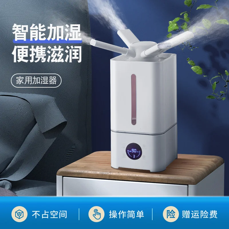 Household bedroom humidifier Large capacity large fog volume 4 liters humidifier Office supermarket Commercial industrial