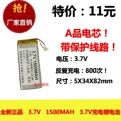 New fully capacitive 3.7V polymer lithium power 503482 1500MAH navigator circuit board equipment line