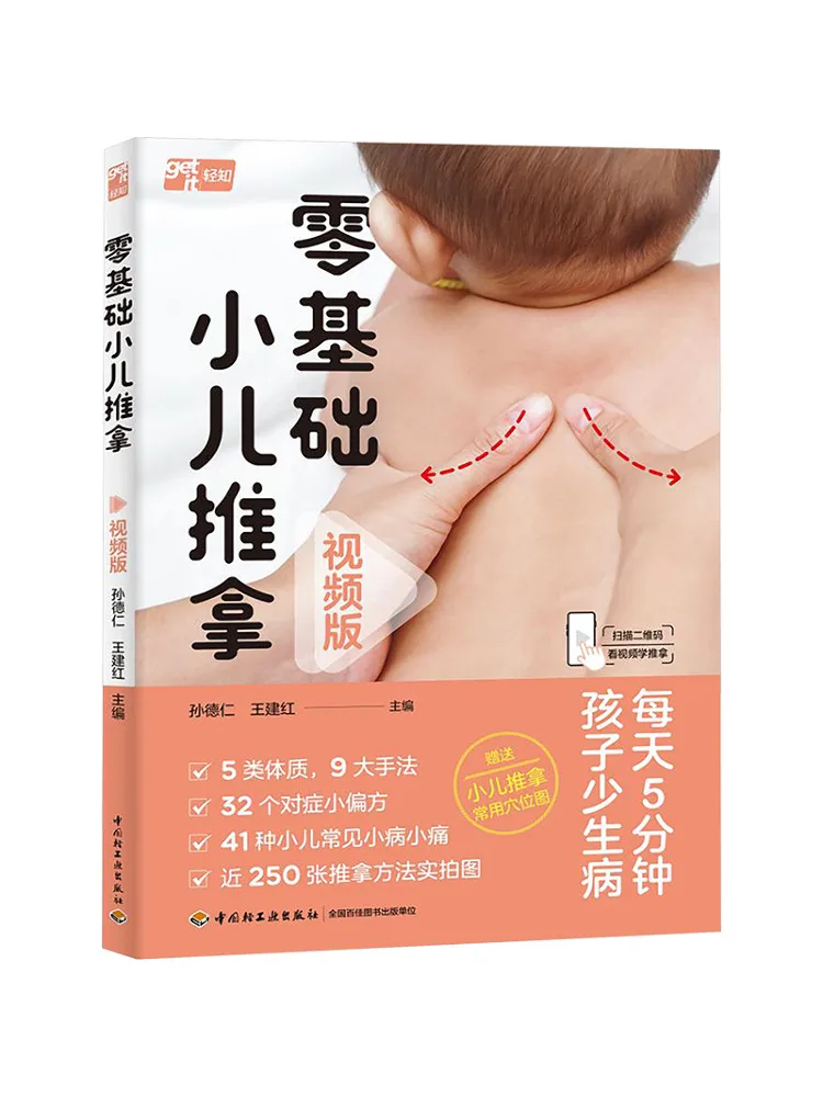 

Book-Winshare Zero Comfy Basics Педиатрический массаж Видеоверсия