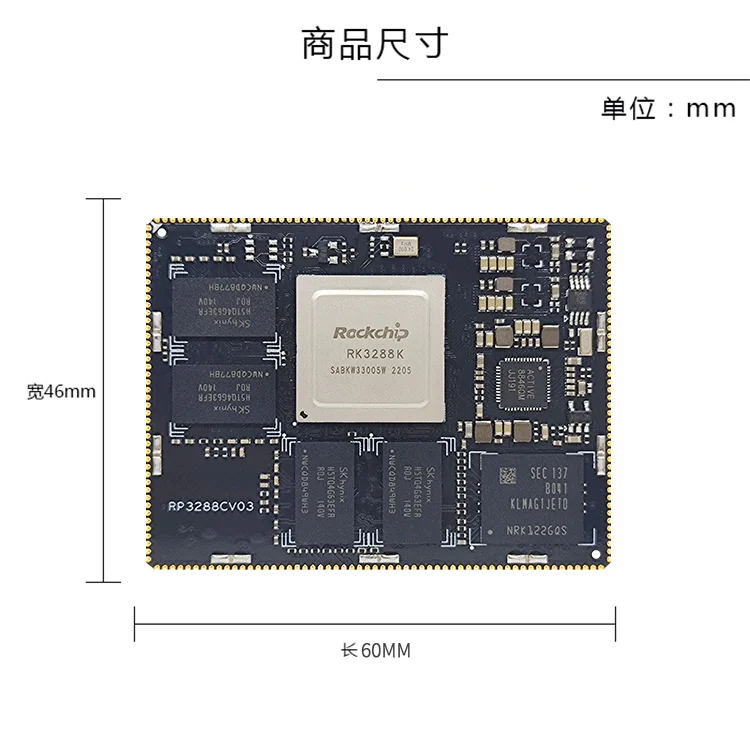 Rockchip rk3288k 개발 보드 rk3288k 와이드 온도 코어 보드 rockchip Rongpin rp3288K