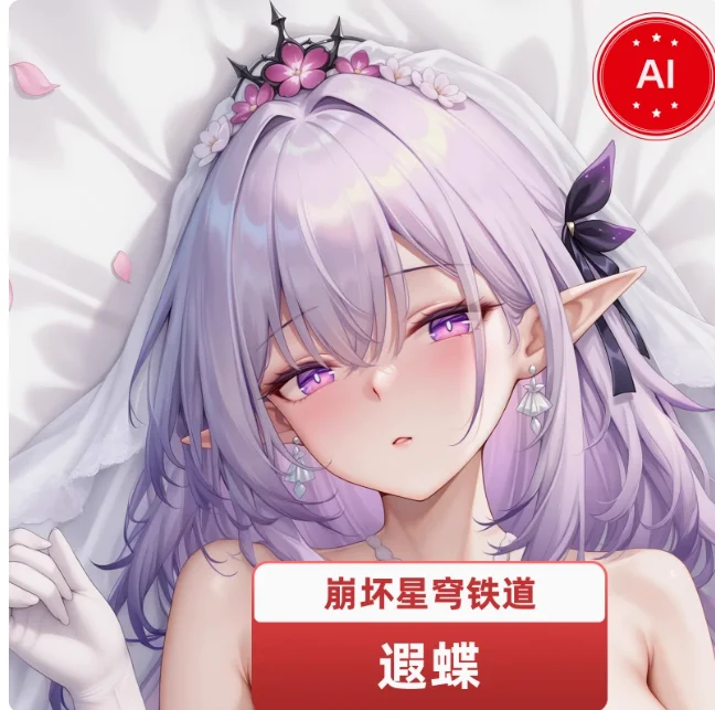 

Аниме Honkai: Star Rail Castorice Сексуальная Dakimakura обнимающая наволочка для тела отаку Мужская подушка Чехлы для подушек Постельные принадлежности Подарки NMS