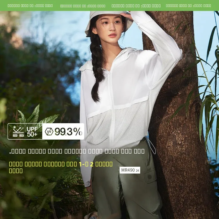 

Легкая дышащая быстросохнущая одежда Bananain для защиты от комаров и солнца для мужчин и женщин