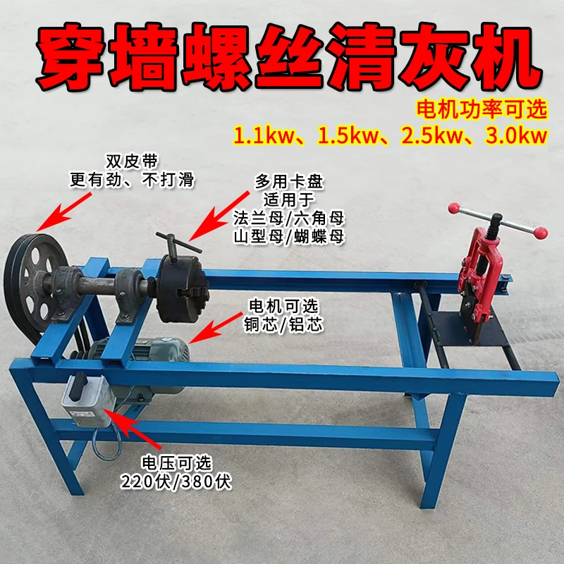 Wall screw  machine chuck repair  through screw cement  machine top support screw cleaning machine