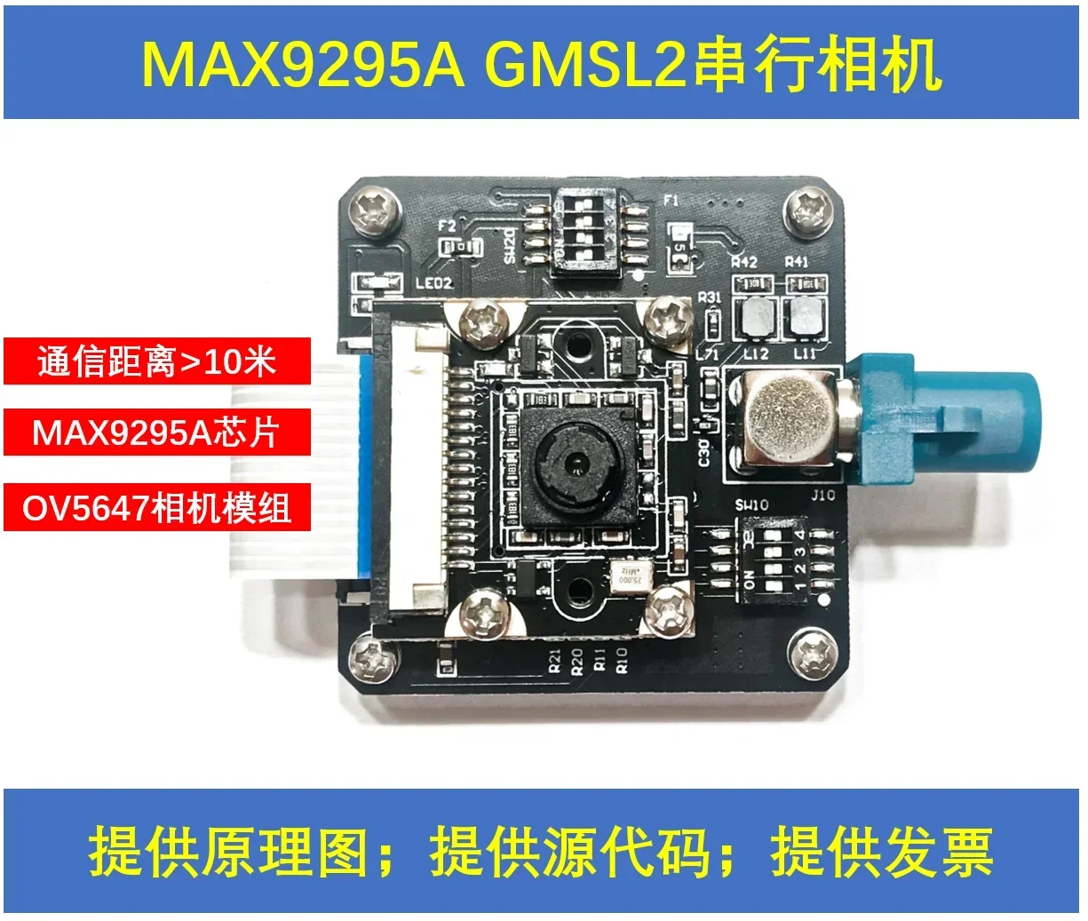 Max9295 Development Board GMSL Serial Camera OV5647 Camera Car Camera Augmented Stringer GMSL2