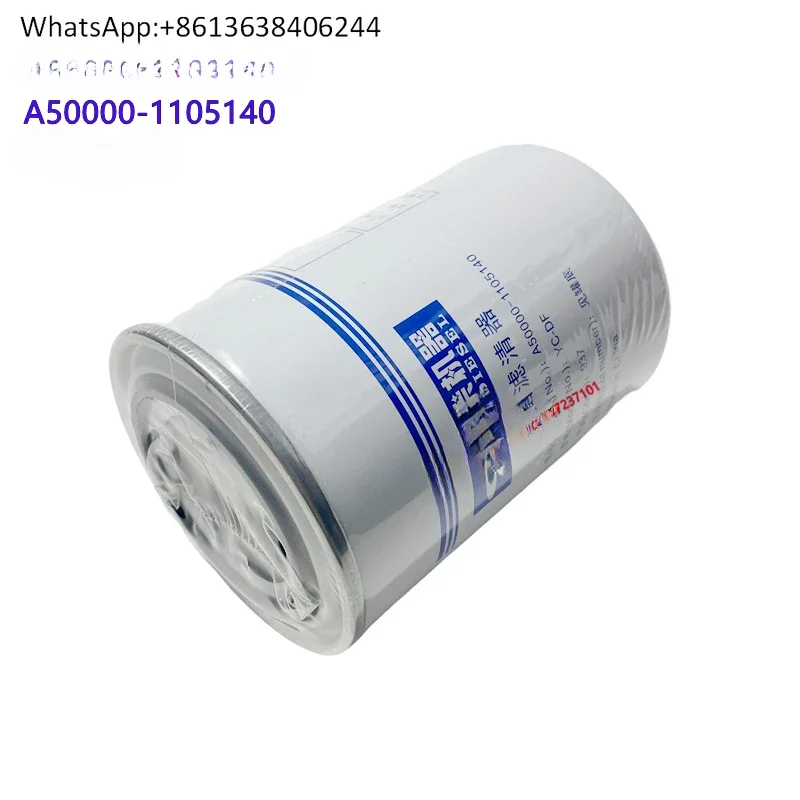 

Оригинальный фильтрующий элемент EFI A50000-1105140 для комбайна National 456 Van