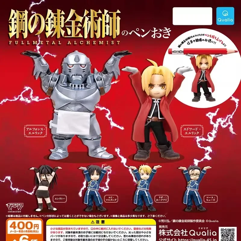 

Qualia Japan Original Kawaii Gashapon Figure Anime Fullmetal Alchemist Pen Rack Figurine Cute Capsule Toys Kids Creative Gifts