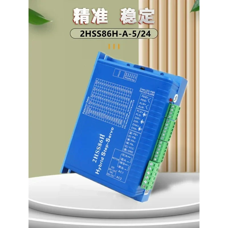 Jiemei Kang 2HSS86H-A-5 24 Two-Phase Driver 86 Closed-Loop Stepper Motor Controller