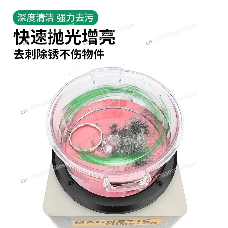 Magnetic polishing machine gold and silver jewelry accessories cleaning metal rust aluminum alloy deburring gold tool