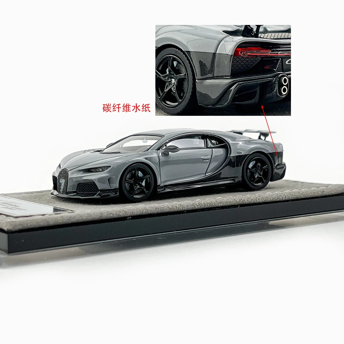 HH モデル 1:64、ブガッティ シロン スーパースポーツ 300、車ブーム