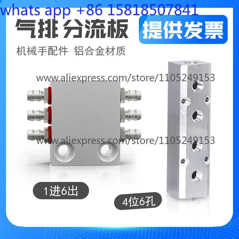 Large flow air separation block Multi-pipeline air separation discharge connector  circuit distributor Divider air discharge