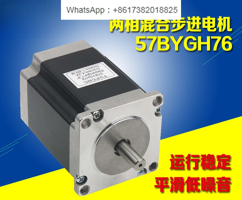 57BYGH two-phase stepper motor 76mm, 1.8Nm/4.2A, axis 8