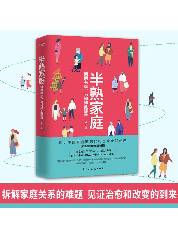 Book-Winshare عائلة نصف مطبوخة لماذا فهي وحيدا حتى حالان من ذلك لديه منزل؟ #5