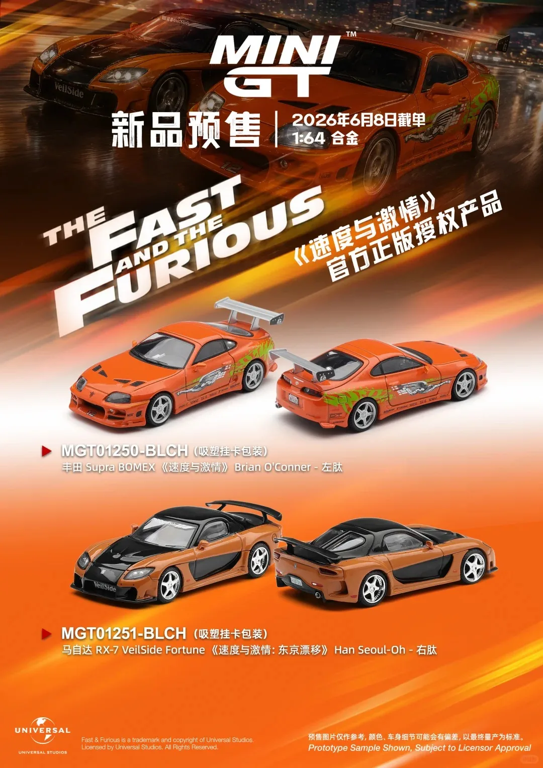 **Vorbestellung**MINIGT 1:64 Supra BOMEX Fast & Furious Brian O'Conner Druckguss-Modellauto
