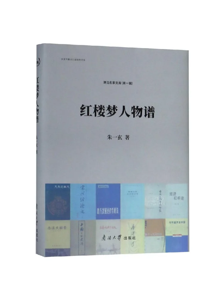 

Book-Winshare Dream Of the Red Chamber Character Profile