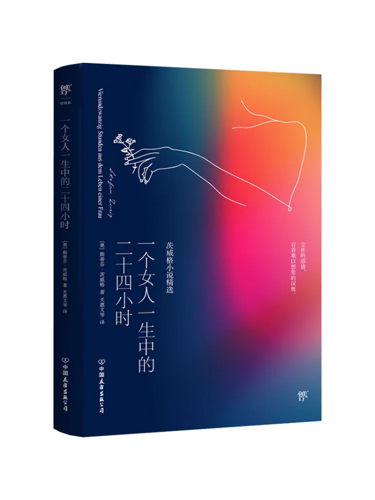 

Book-Winshare Twenty Four Hours in a Woman's Life