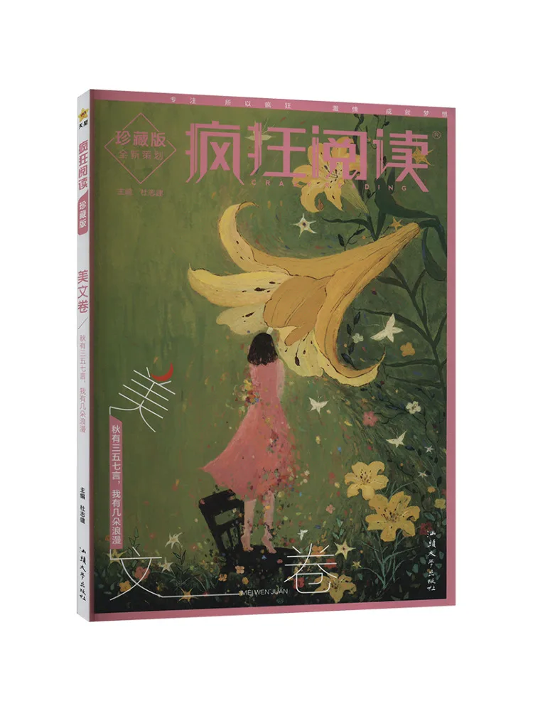 

Книга-Winshare Crazy Reading Beautiful Essays Collection Edition