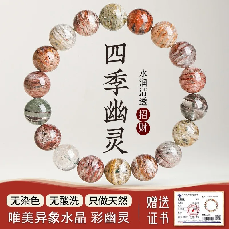 Chinese Style Lucky Blessing Natural Four Seasons Phantom Quartz Beaded Bracelet Brazil Layered Crystal For Men Women Wealth Fen