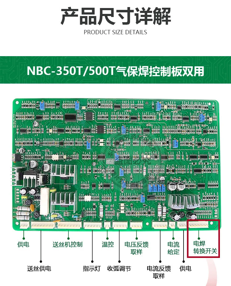 NBC350T/500T Gas Shielded Welding Control Board Universal Gas Shielded Welding Machine Control Motherboard Accessories