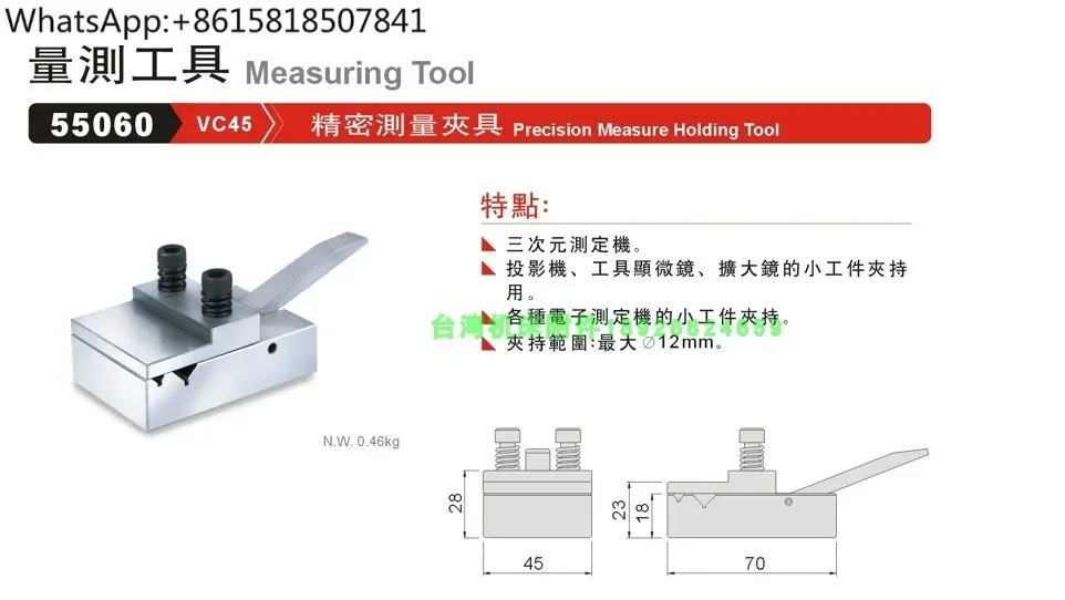 Cape de luminaire de mesure de précision, instrument de mesure tridimensionnel, machine de mesure électronique, 62-VC45, 55060