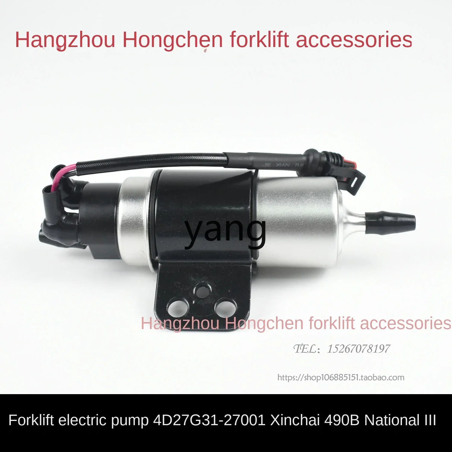 YJQ forklift special electric pump electronic diesel pump accessories