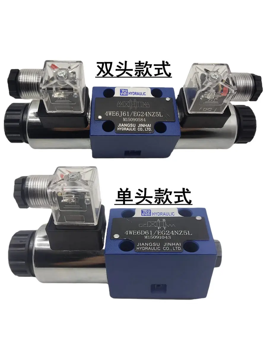 JINHAI HYDRAULIC SOLENOID VALVE 4WE6D61/EG24NZ5L 4WE6G61/EW220RNZ5L 4WE6D61/EW220RNZ5L