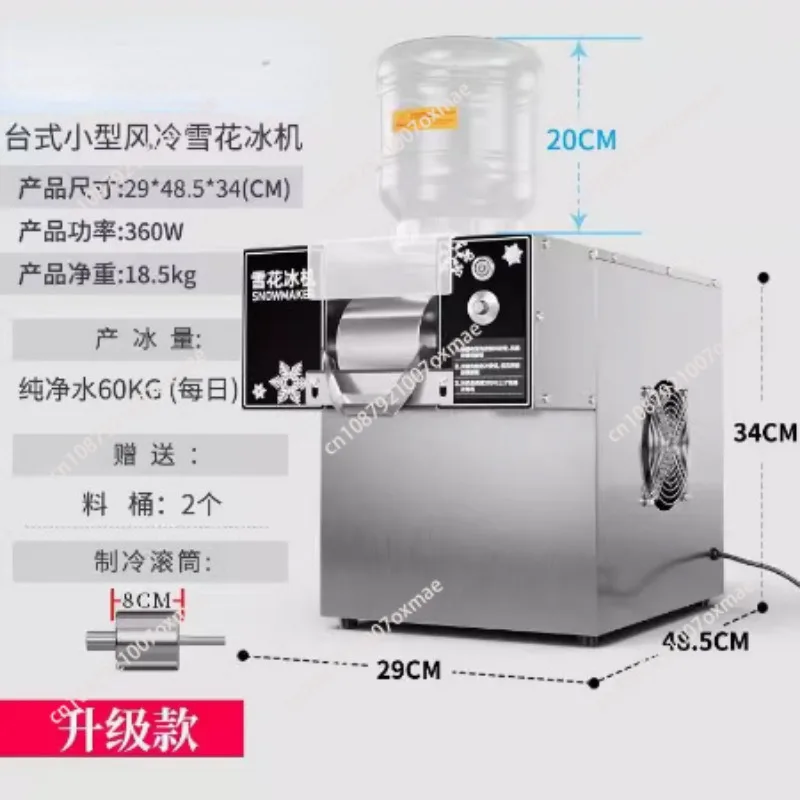 Snowflake machine milk tea hot pot shop milk juice shaved ice sand Internet celebrity Mianmian ice machine