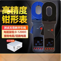 FR2000A Clamp Grounding Resistance Tester Lightning Protection Resistance Clamp Meter Loop Grounding Resistance