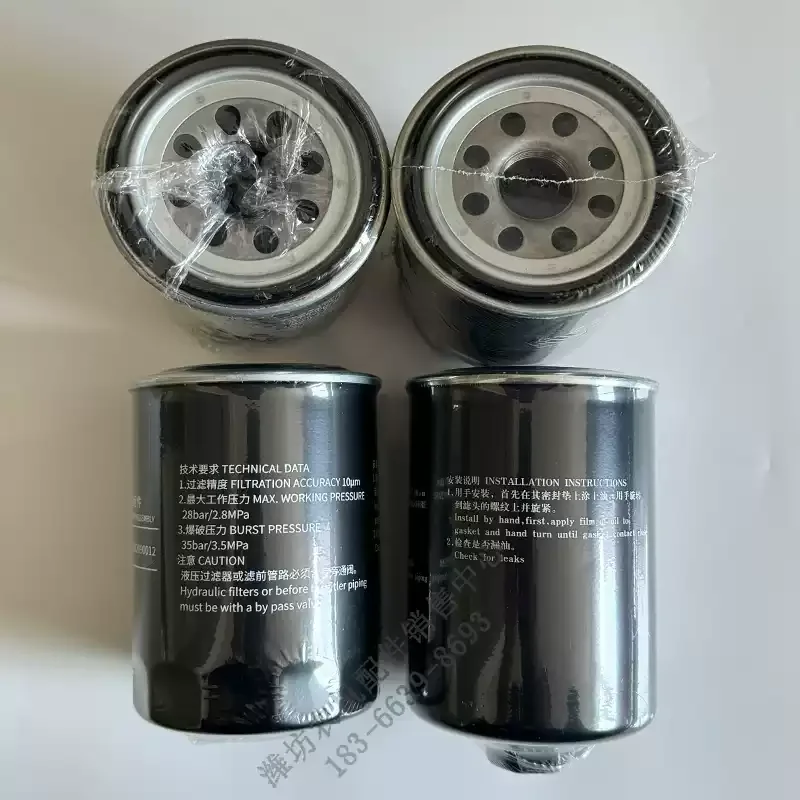TB504.581E.2.2 Hydraulic oil filter element is suitable for Lovol Obal tractors 554, 604, 704 and other models TB504.551F.4.2