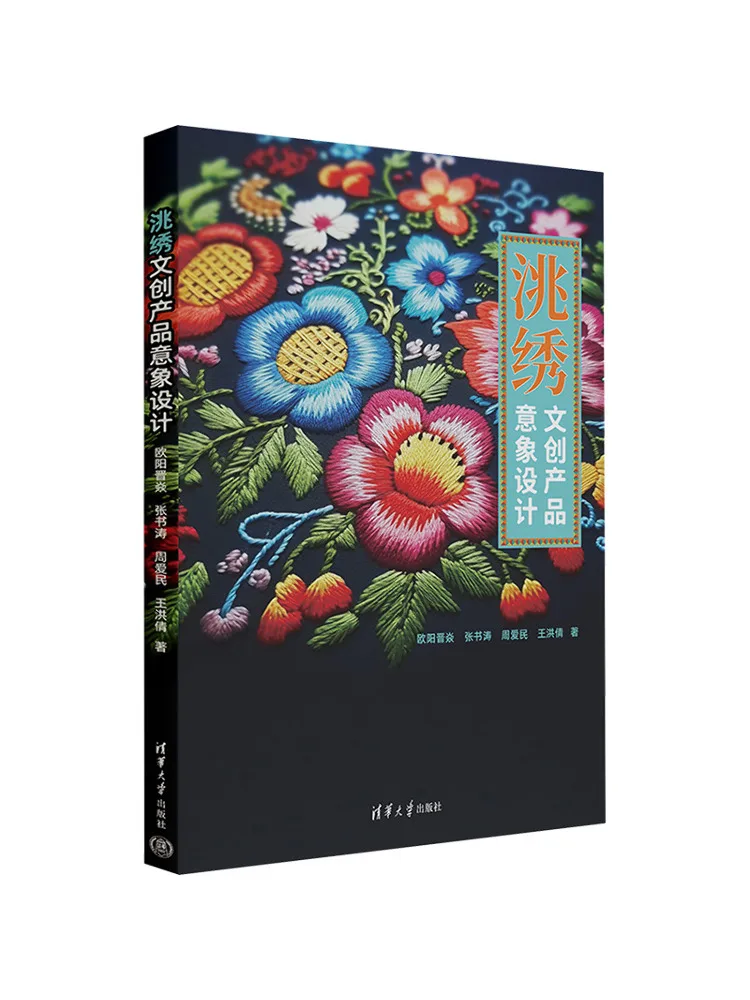 

Book-Winshare Elephant Design Of Embroidered Cultural and Creative Products