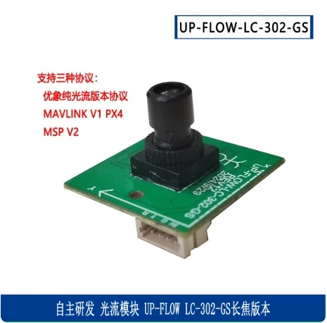 Optical Flow Module for  - 10m-150m Long-Distance Positioning & Hovering