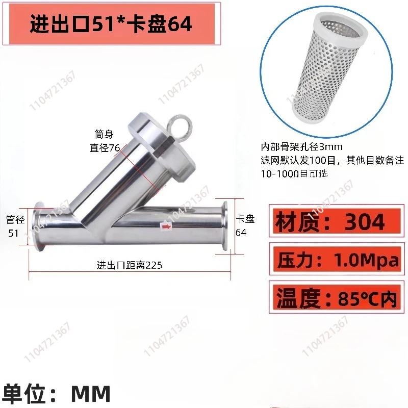 

Y Type Filter Strainer 1" 1.5" 2" Sanitary Stainless Steel SS304 Tri Clamp 50.5 64MM 100 Mesh Homebrew Pipe Fittings