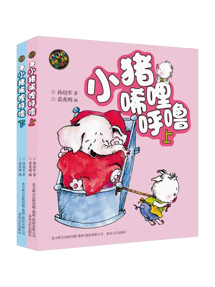 Book-Winshare Piglet Snorts and Grumbles Color Illustrated With Phonetic Notation 2 Volumes