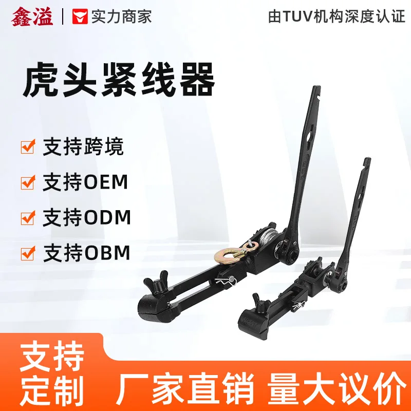 Tiger Head Wire Rope Tensioner, Manual Cable Puller, Multifunctional Tightening Tool For Greenhouse
