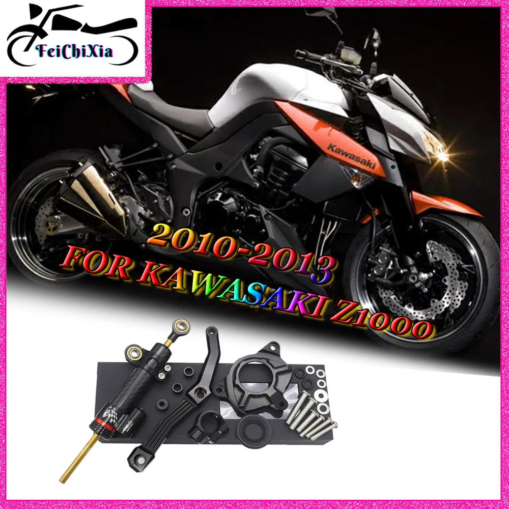 

High Quality Accessories For KAWASAKI Z1000 2010 2011 2012 2013 z1000 Motorcycle Steering Damper Carbon Fiber Stabilizer Kit