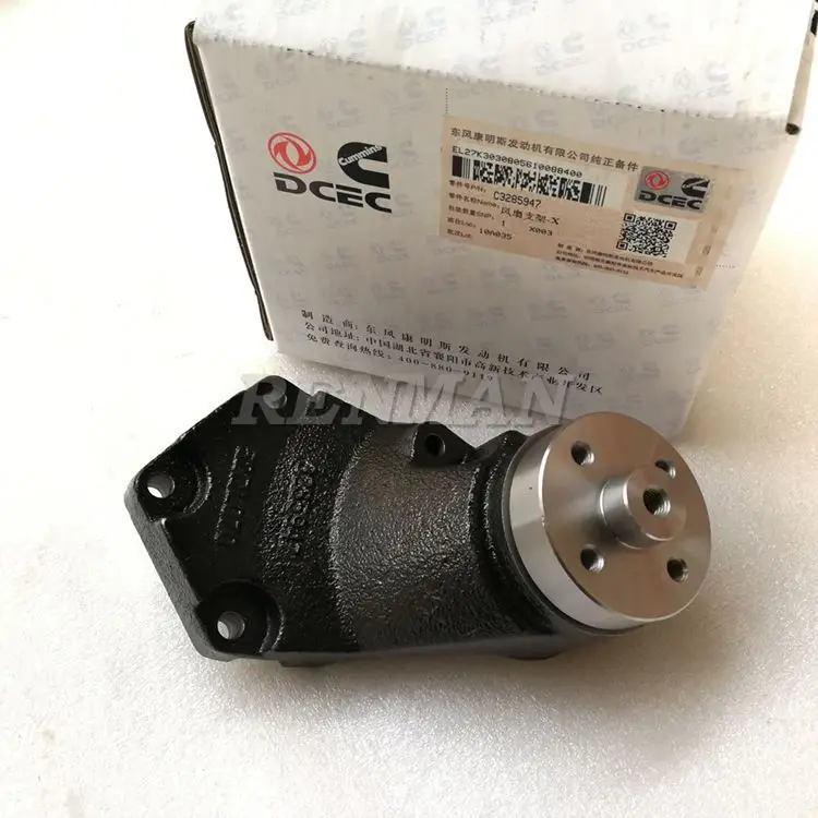 

Suitable for Dongfeng Cummins engine fan support 39112202 accessories 6BT fan bracket C3285947