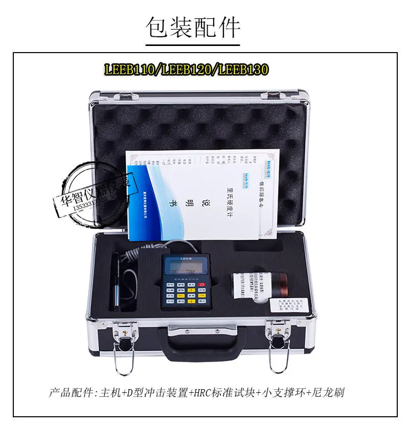 Leeb110 portable Leeb hardness tester