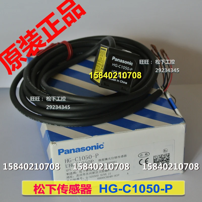 Panasonic hg-c1050-p Panasonic laser displacement sensor PNP output new original hg-c1050-p