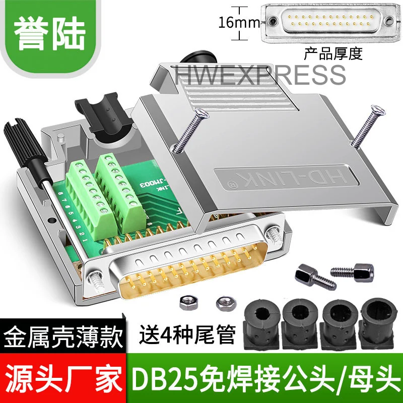 

connector ThinDB25Solderless Male and Female Connectors25PINWelding-Joint25Pin Switchboard Terminal Plug Metal