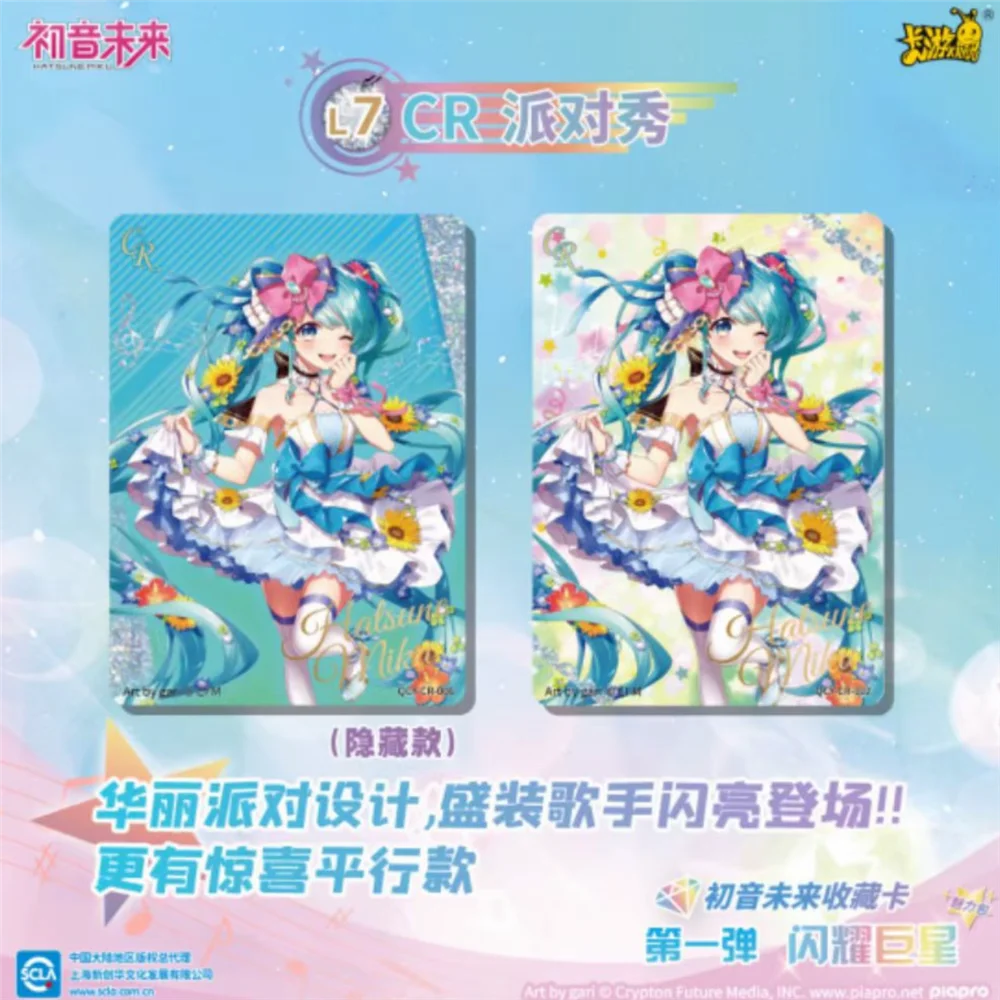 KAYOU New Hatsune Miku Card Dreamy Sweetheart Charm Pack Vol.1 Birthday Music Anime Collectible Cards Toy Gifts