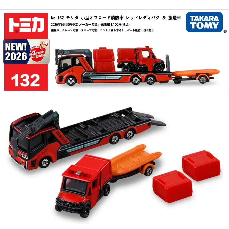 Takara Tomy Alloy Diecast Car Model No 132 Extended Small Fire Truck Transport Trailer Red Rescue Collectible For Collectors