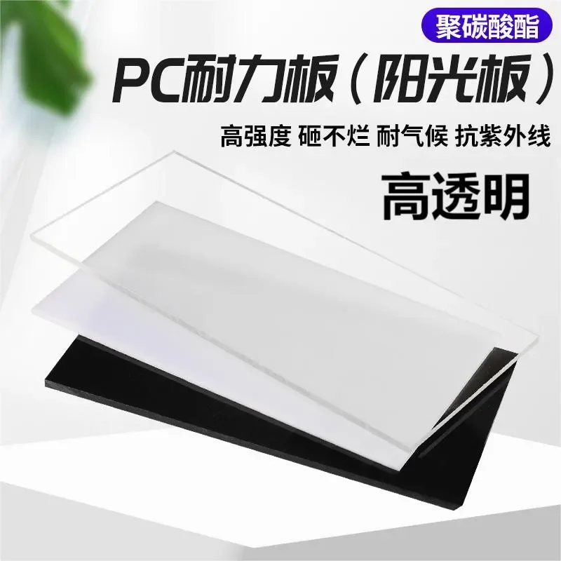 2026 High transparency PC board sheet engraving processing punching and folding flame retardant bending polycarbonate board 7.16