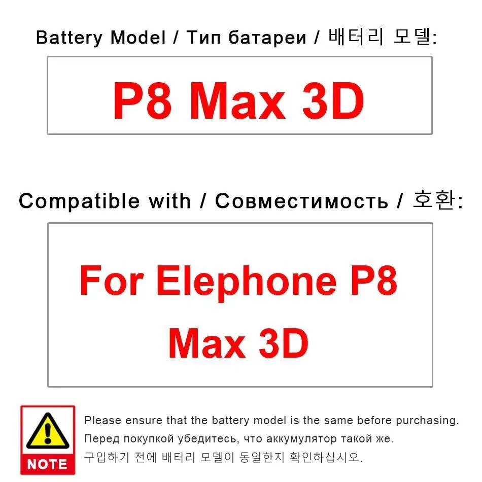 

5000 мАч для Elephone P8 Max 3D аккумулятор мобильного телефона прочная надежная замена