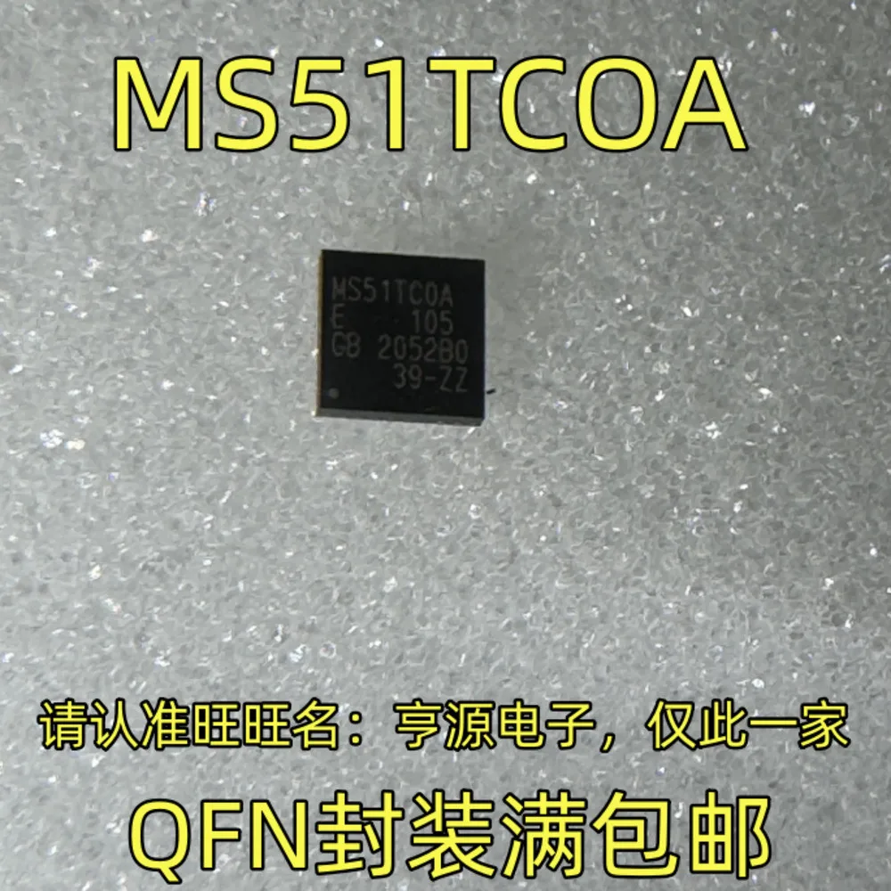 5PCS MS51TCOA ATA5702 BQ40250 CORONIS VPM1R0A BM1380  QFN