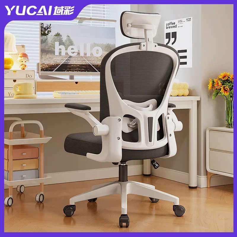 Computer home dormitory ergonomic chair student study seat, sedentary staff office stool