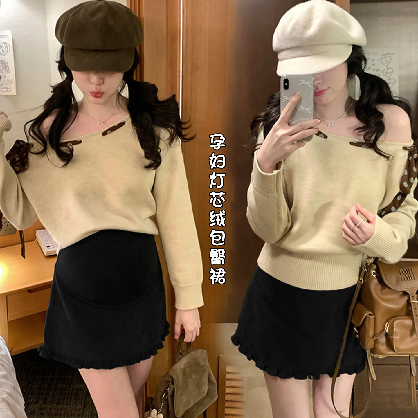 Maternity Over-Bump Corduroy A-Line Mini Skirt Ruffle Hem Korean Style Hip-Hugging Fit Fall Winter Clothes for Pregnant Women