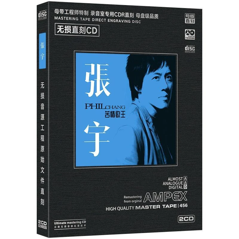 Car Music Lossless Audio Source Direct Engraved CD Disc Zhang Yu Classic Songs Car Home Boxed CD Chinese Pop Music Sad Love Song