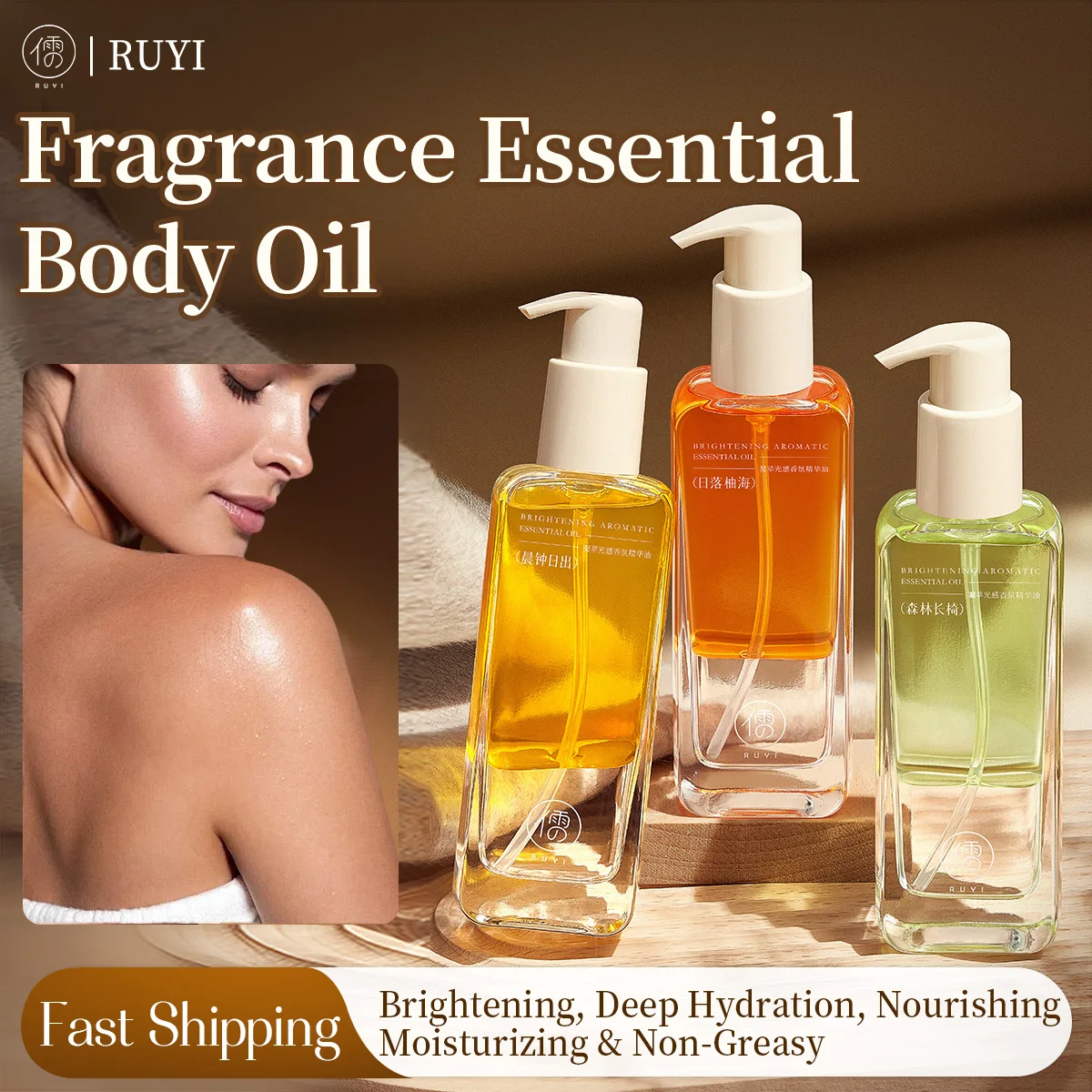 

Масло для тела RUYI с ароматом эфирных масел, увлажняющее, с глицерином, для сухой и зудящей кожи, питательное, сияющее, сыворотка-масло для тела