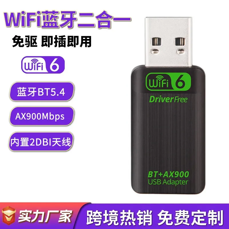 

HOMEFISH WiFi 6 driver free wireless network card 900M Bluetooth 5.4 2-in-1 computer USB receiver transmitter 5G dual band